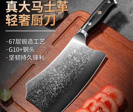 大马士革斩骨刀